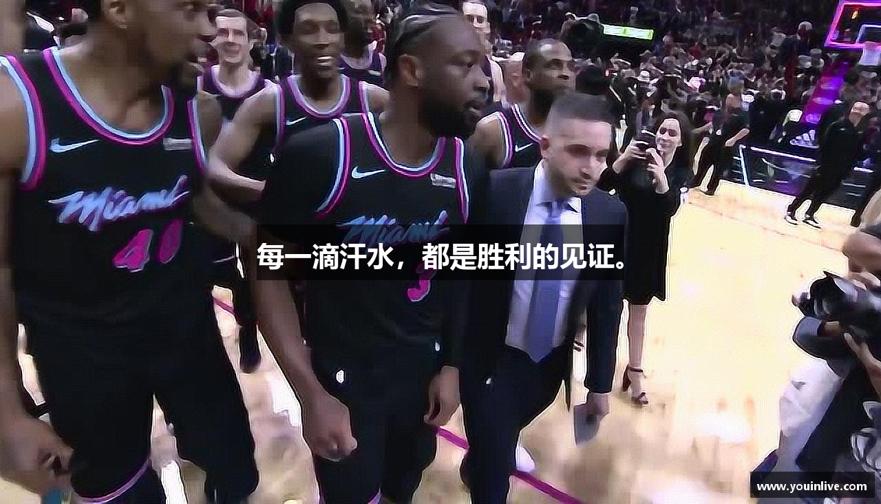 每一滴汗水，都是胜利的见证。